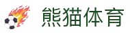 熊猫体育「中国」官方网站 - 快乐运动,智慧健身